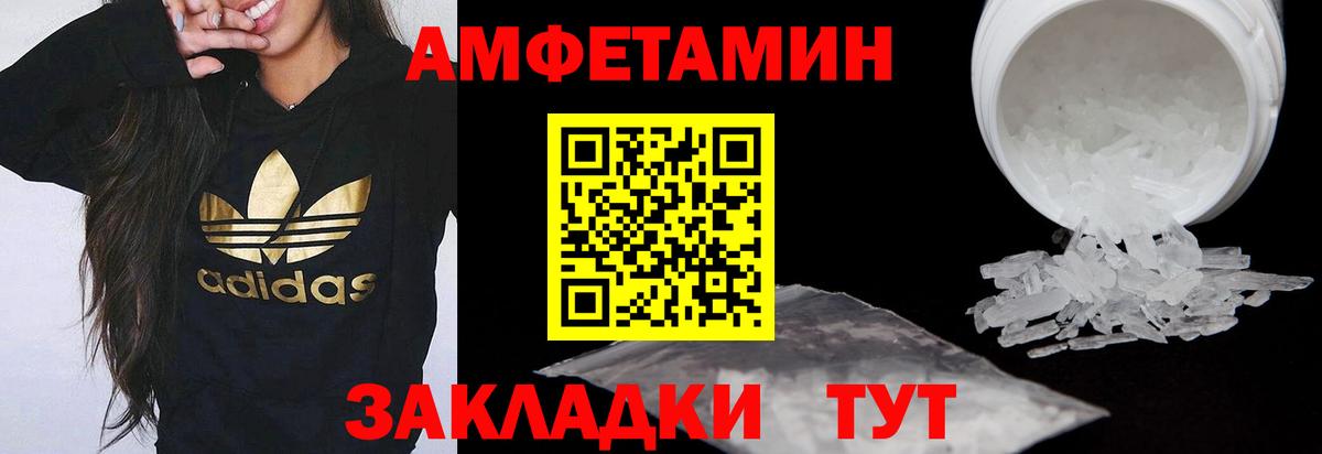 АМФ Розовый Татарск