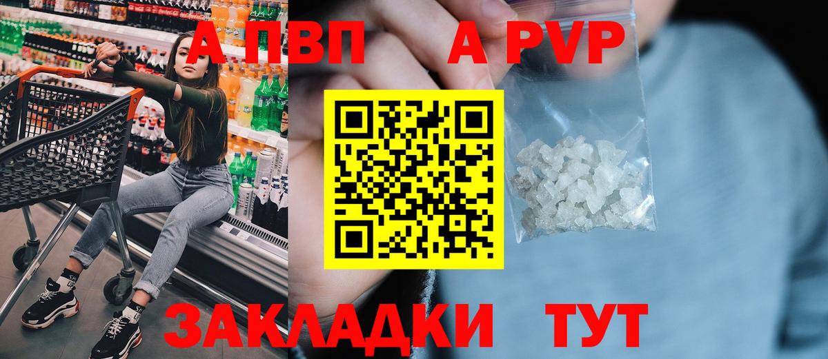 A PVP Crystall Татарск