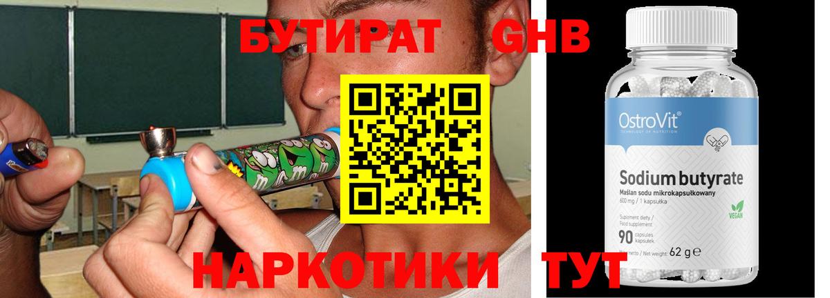 Бутират  Бутират вода  Вход с VPN  Татарск 