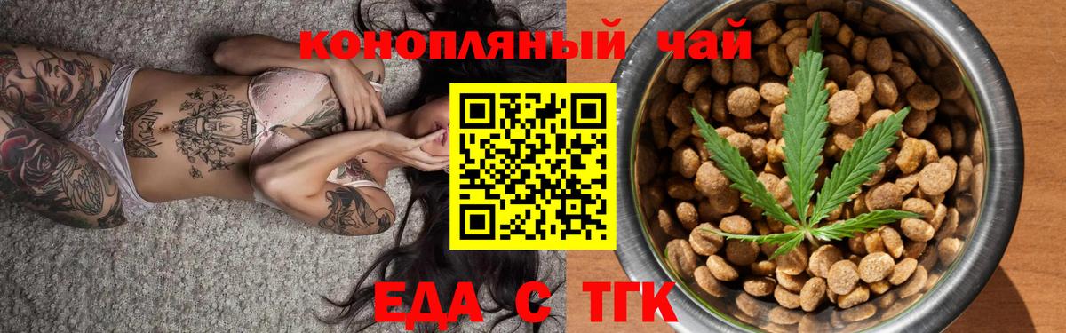 Cannafood конопля  Вход с VPN  Татарск 