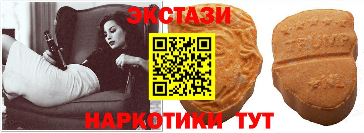 Экстази таблы  Вход с VPN  Татарск  ЭКСТАЗИ DUBAI 