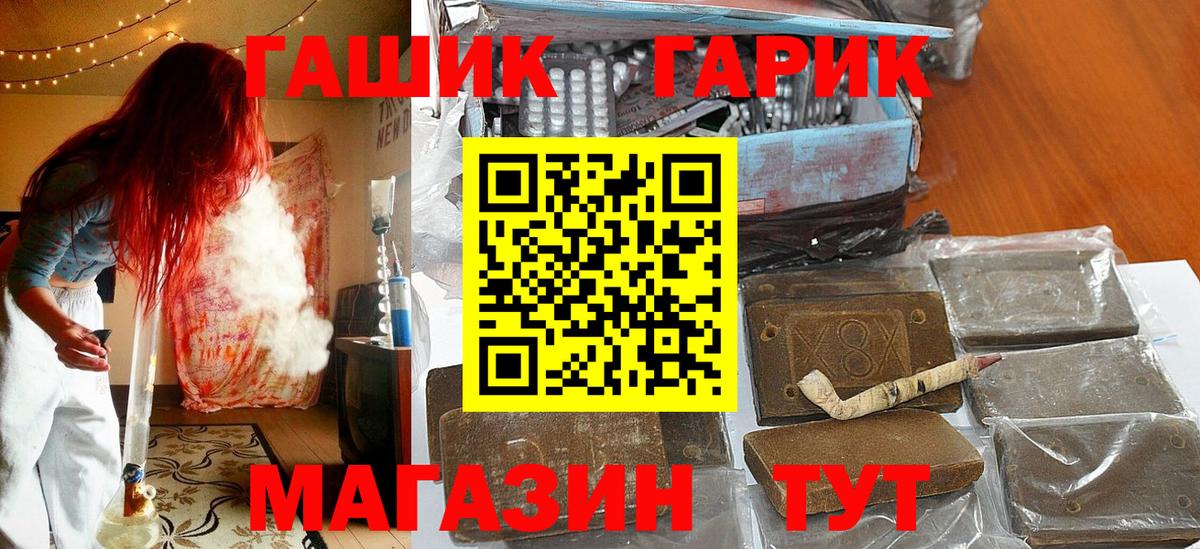 Гашиш гарик  Вход с VPN  ГАШ  Татарск 