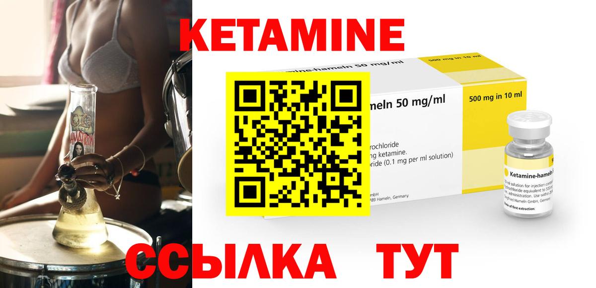 Татарск  КЕТАМИН ketamine  Кетамин VHQ  Вход с VPN 