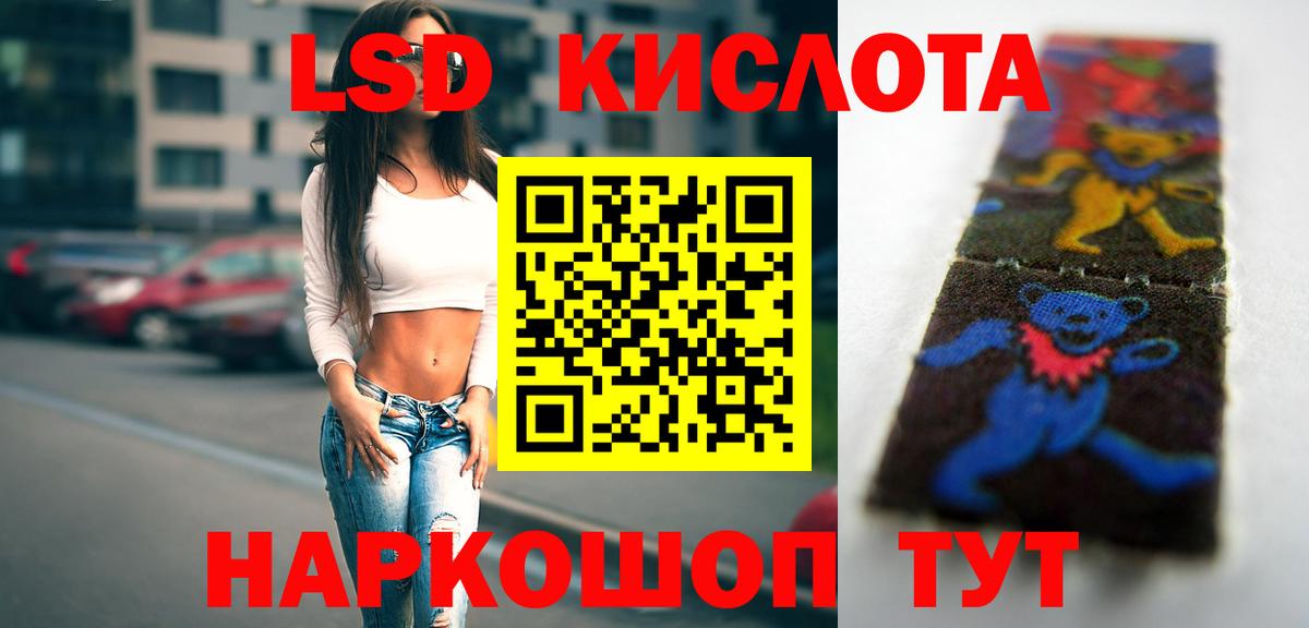 LSD-25 экстази кислота  ЛСД экстази  Татарск  Вход с VPN  мега зеркало  Лсд 25 экстази ecstasy 