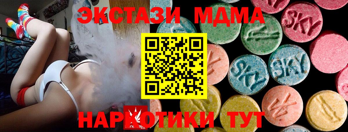 Татарск  MDMA кристаллы  МДМА Molly  Вход с VPN 