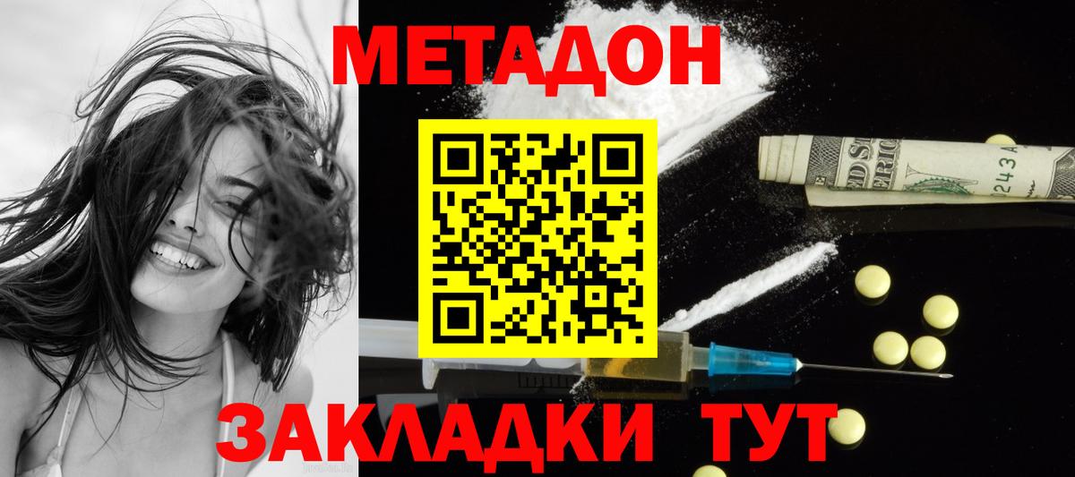 Татарск  Метадон methadone  Метадон белоснежный  Вход с VPN 