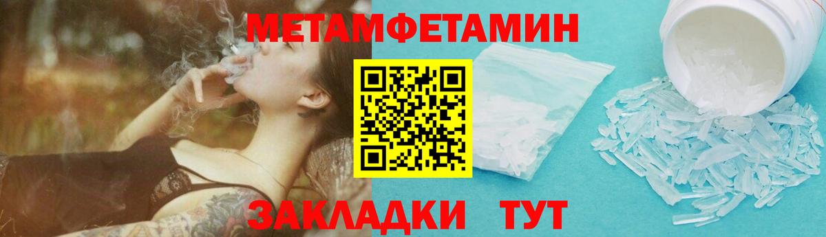 Метамфетамин Декстрометамфетамин 99.9%  МЕТАМФЕТАМИН  Татарск  Вход с VPN  Метамфетамин Декстрометамфетамин 99.9% 