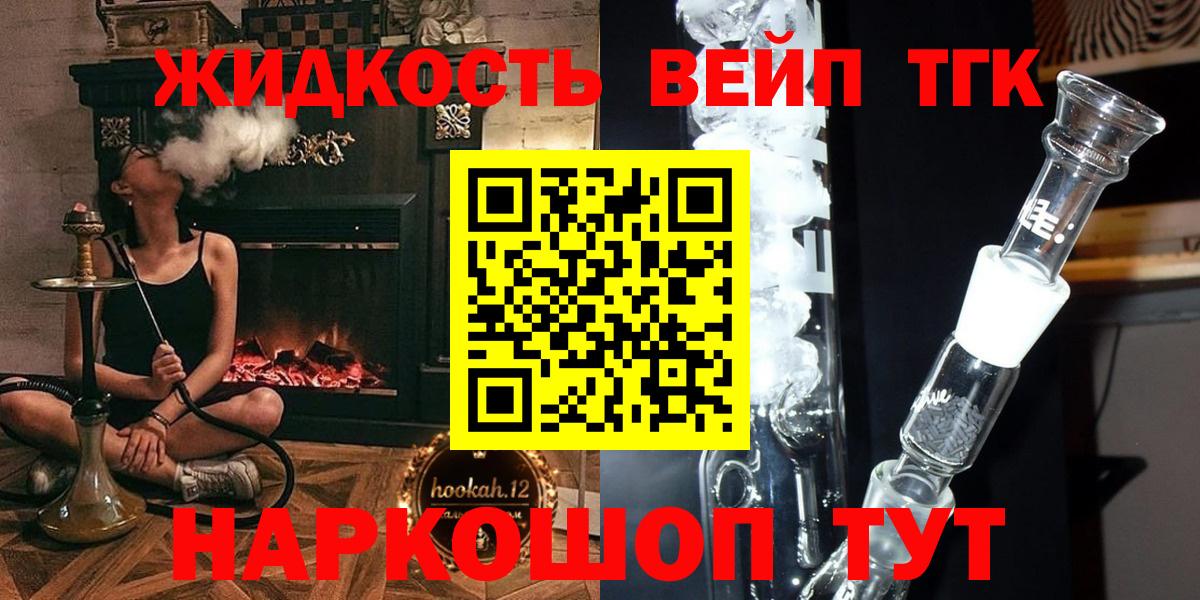 Татарск  Дистиллят ТГК THC oil  Вход с VPN  ТГК Wax 